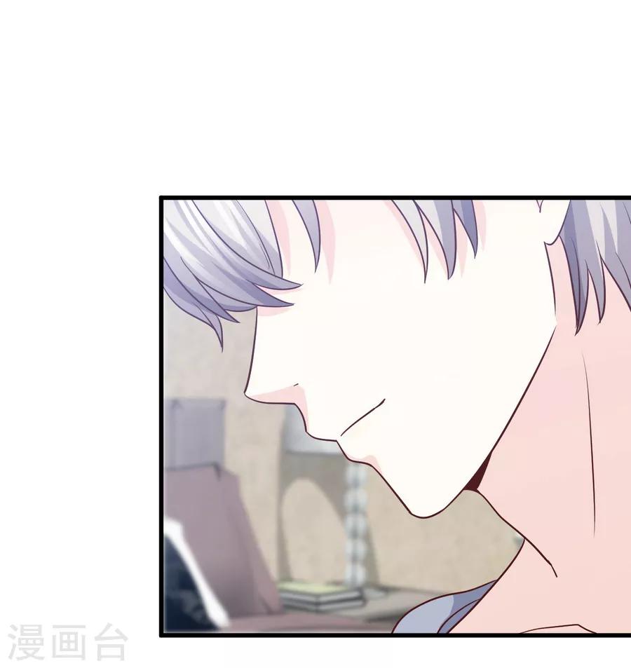 第71话 准备好做我太太了吗？-第72话