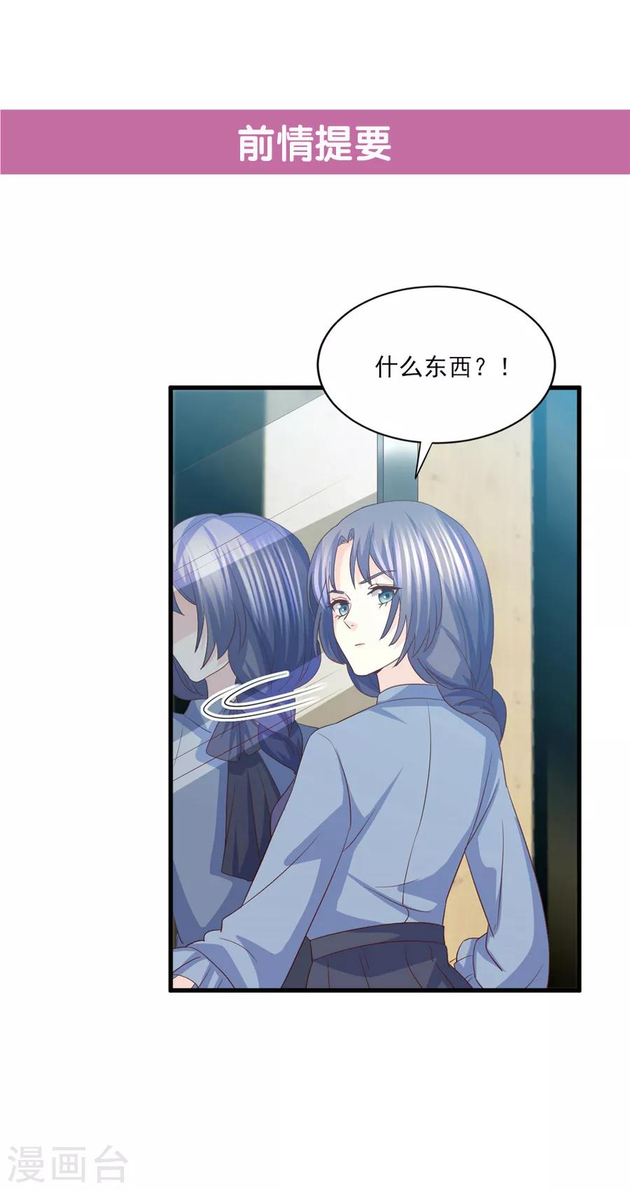 第73话 狼狈为奸劫美人-第74话