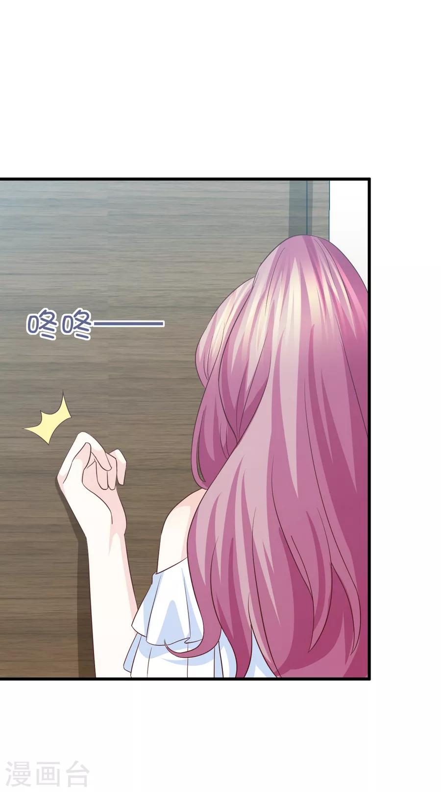 第73话 狼狈为奸劫美人-第74话