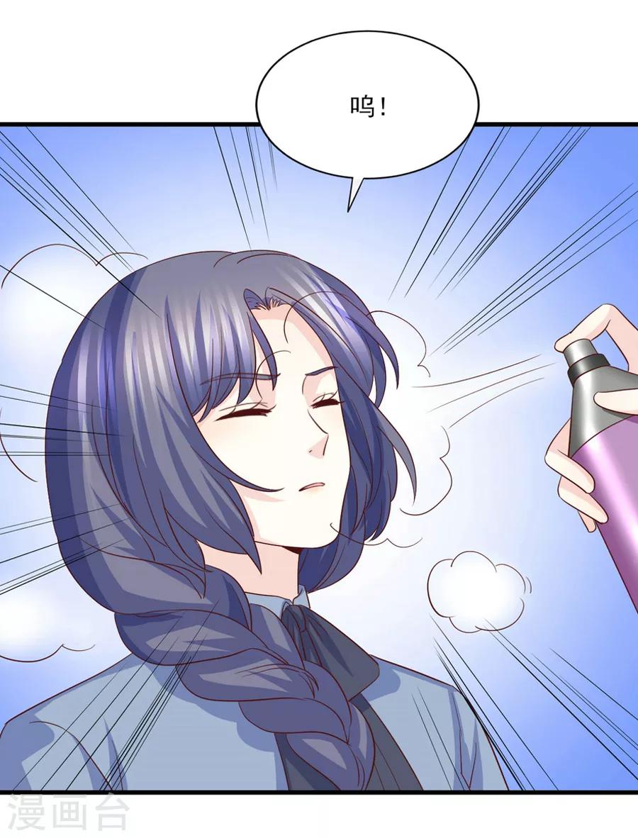 第73话 狼狈为奸劫美人-第74话