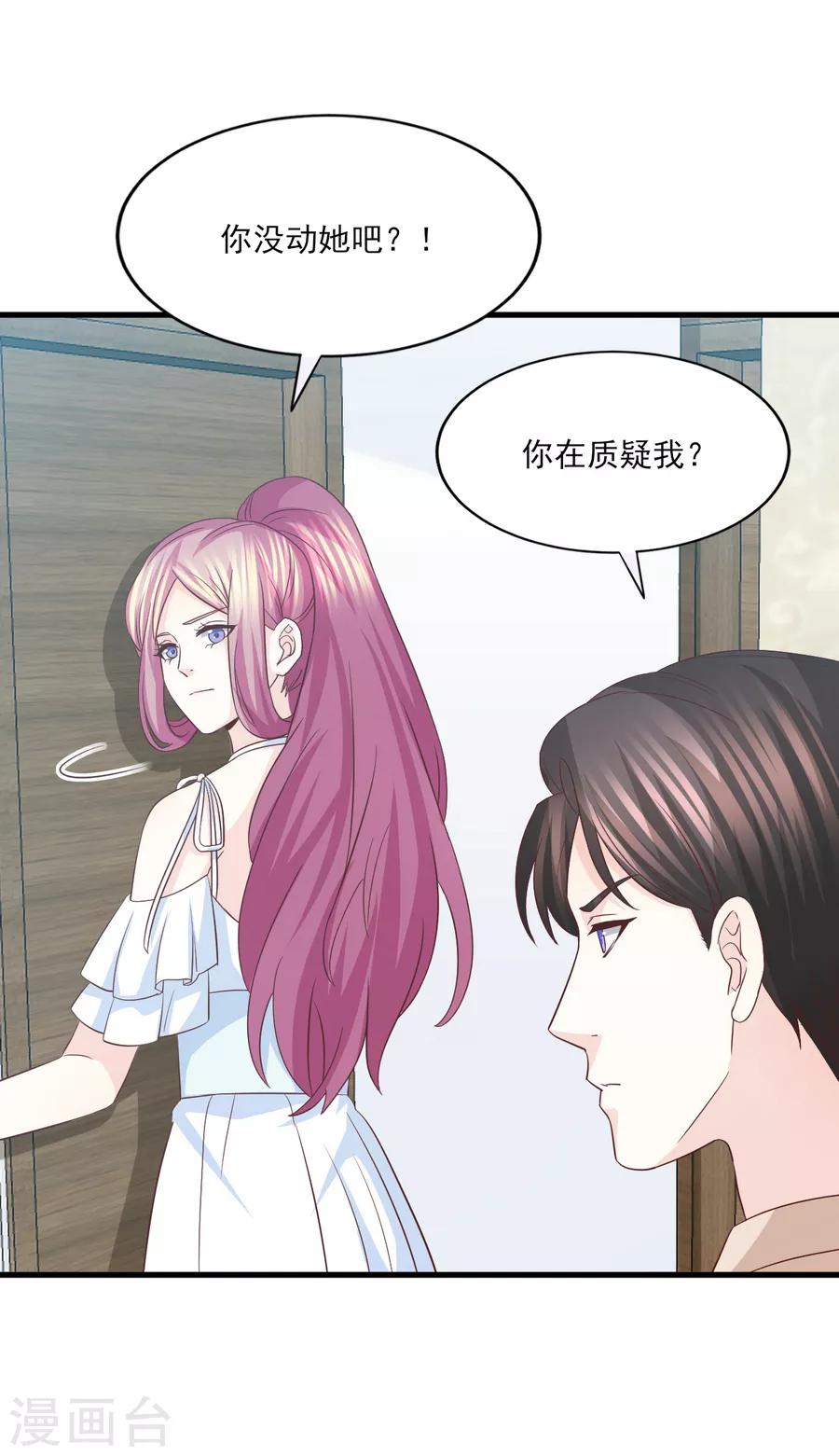第73话 狼狈为奸劫美人-第74话