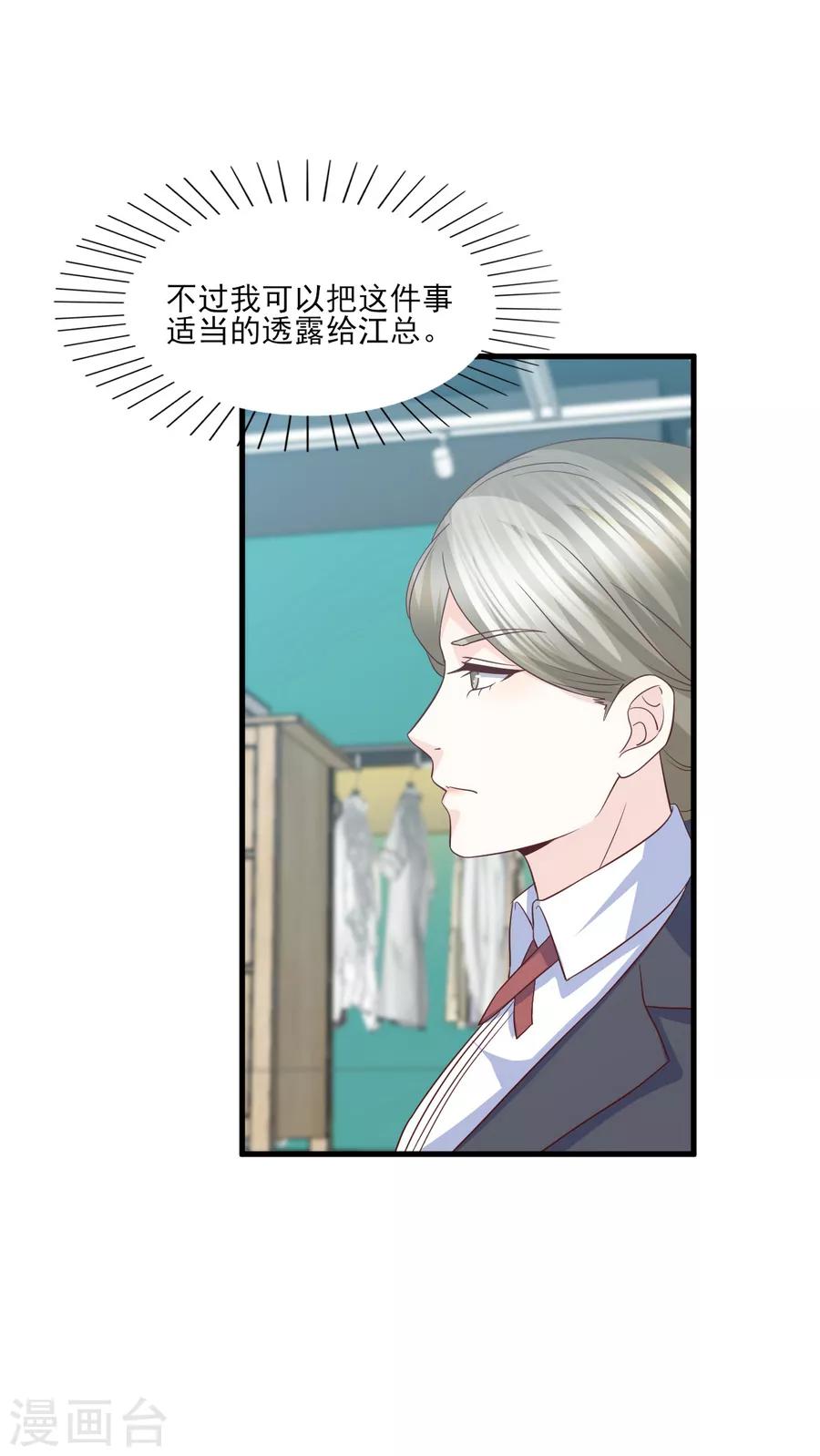 第73话 狼狈为奸劫美人-第74话