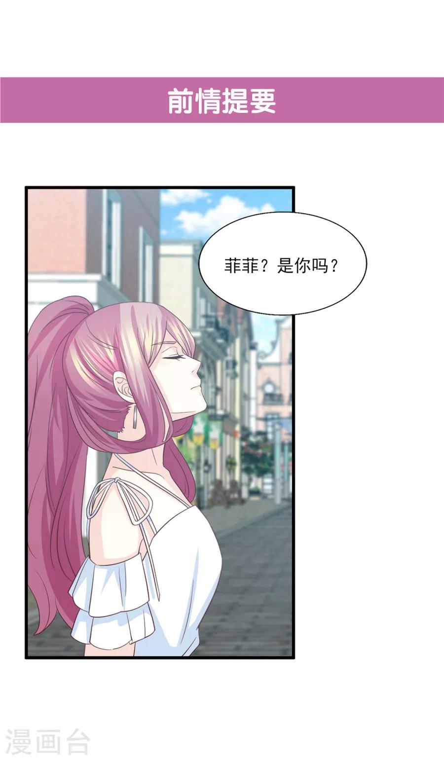 第75话 用这些照片来要挟你-第76话