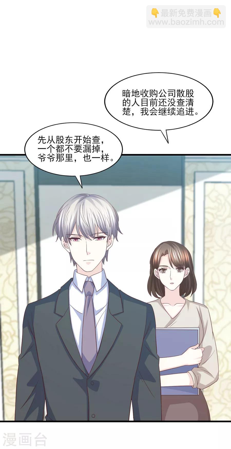 第75话 用这些照片来要挟你-第76话