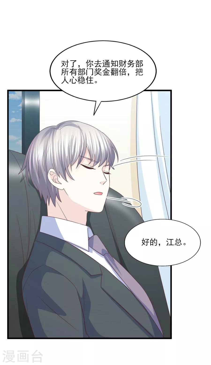 第75话 用这些照片来要挟你-第76话