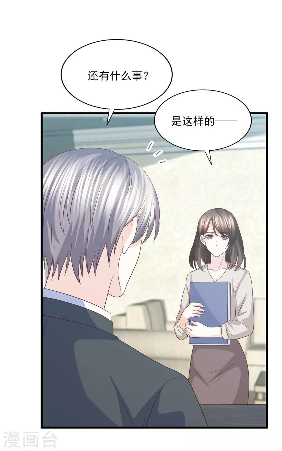 第75话 用这些照片来要挟你-第76话