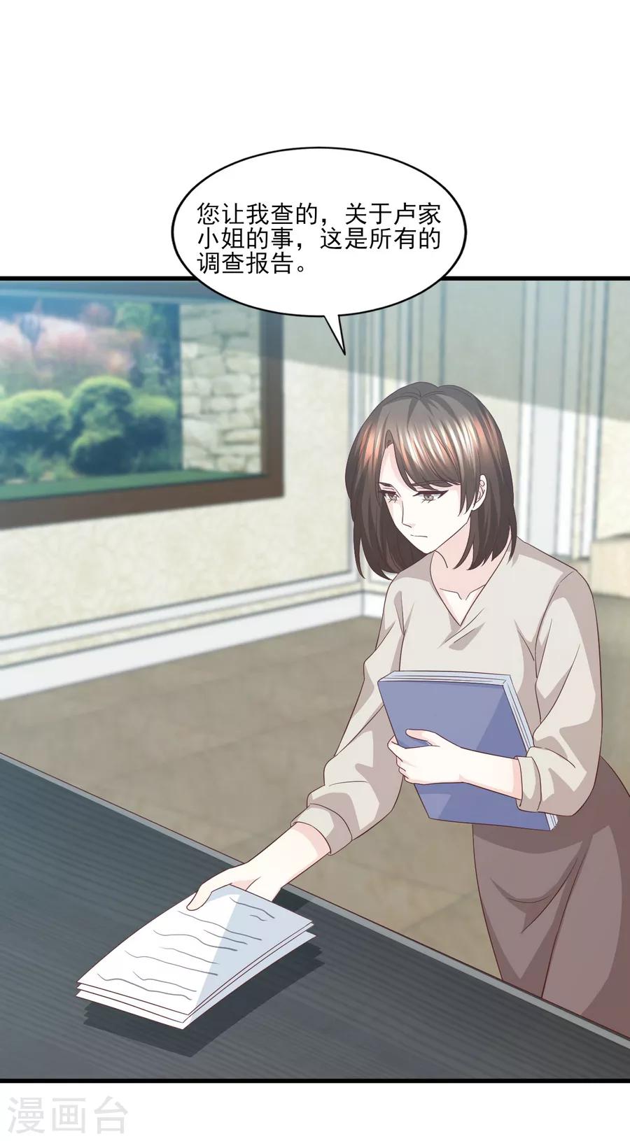 第75话 用这些照片来要挟你-第76话