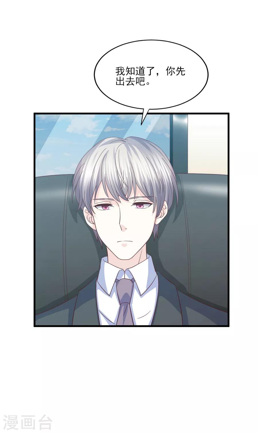 第75话 用这些照片来要挟你-第76话