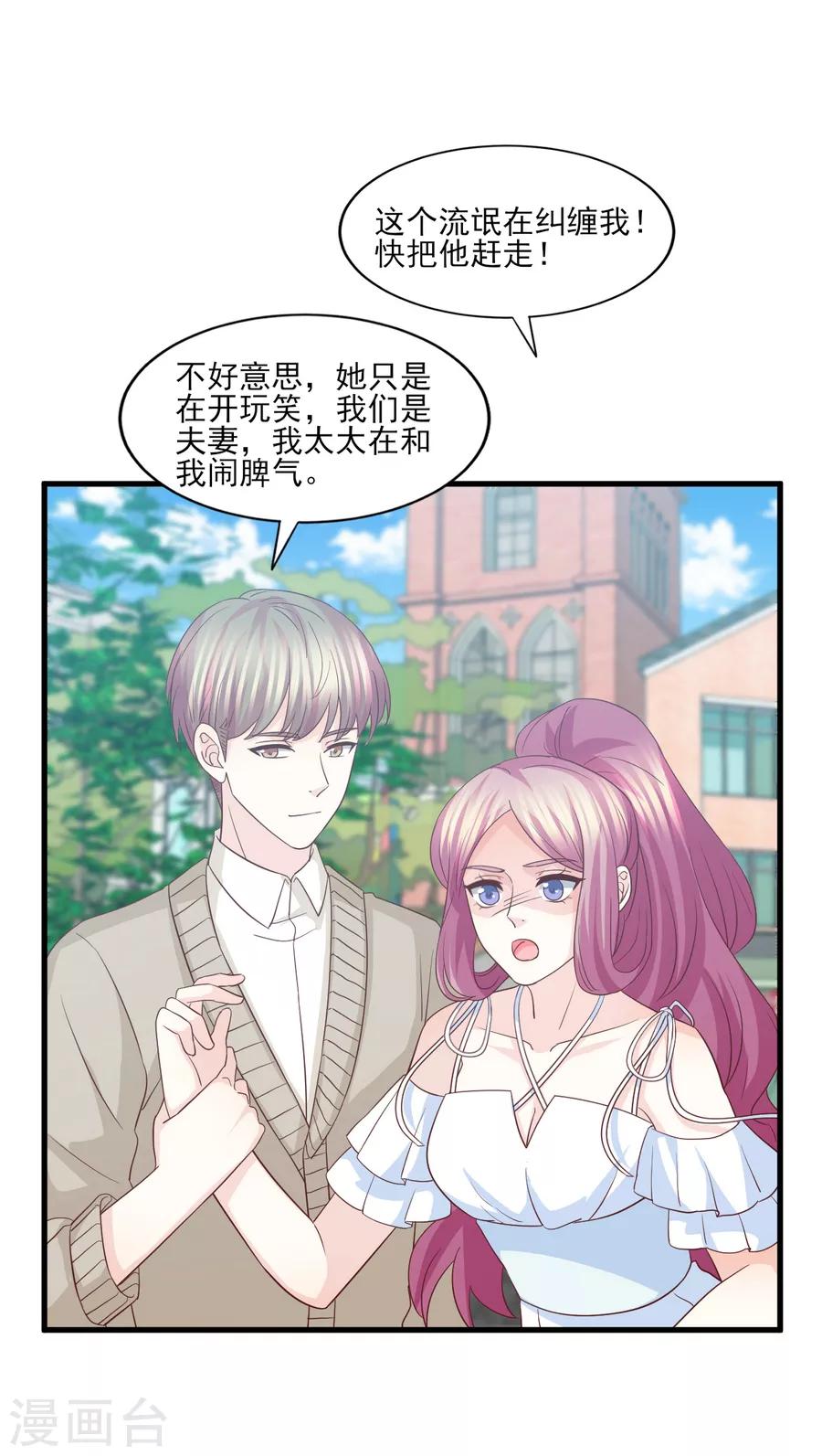 第75话 用这些照片来要挟你-第76话