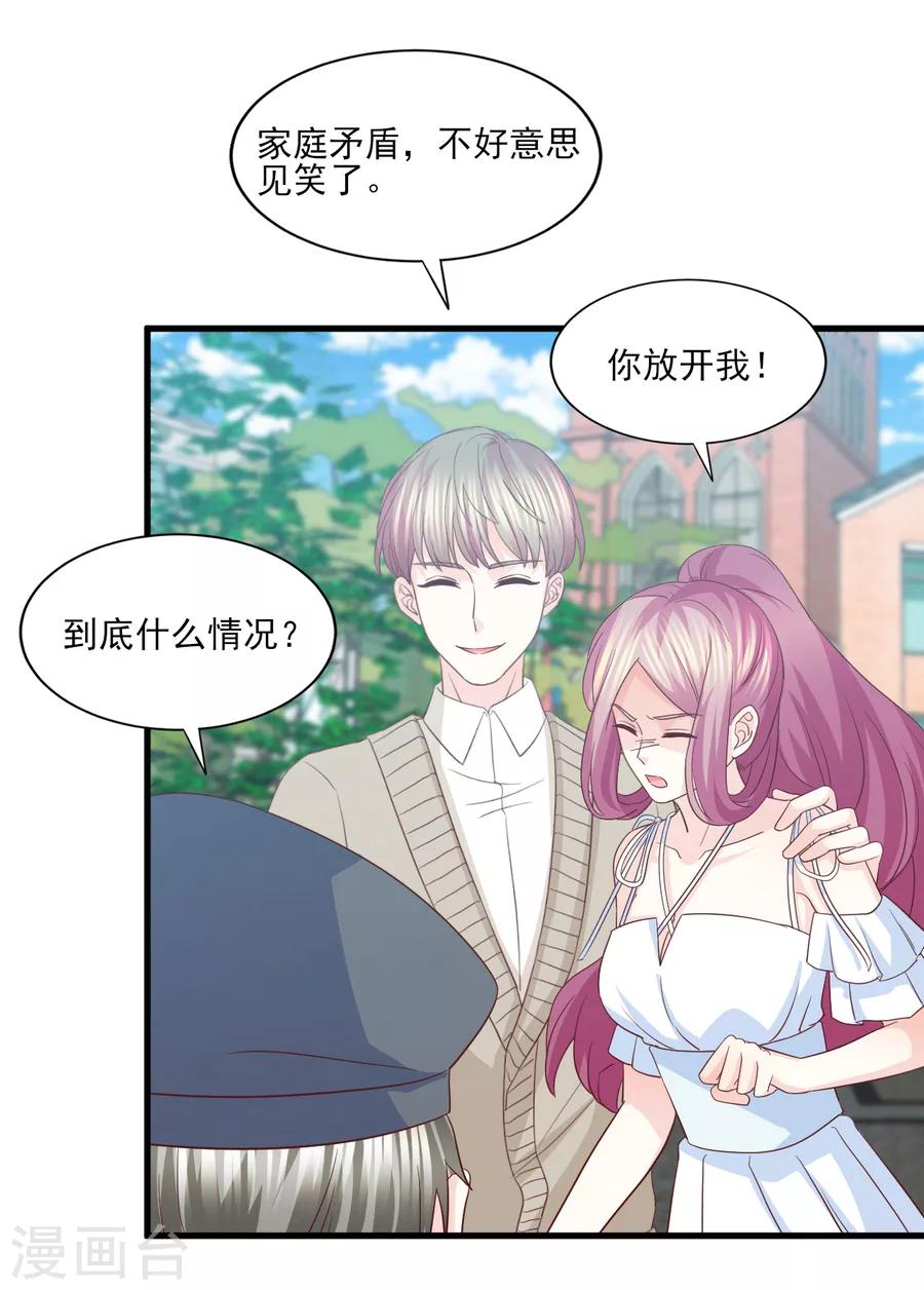 第75话 用这些照片来要挟你-第76话