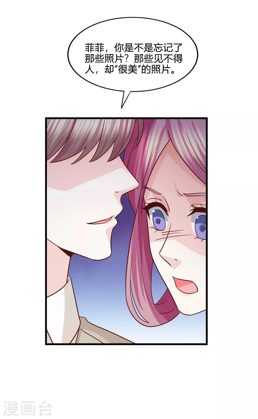第75话 用这些照片来要挟你-第76话