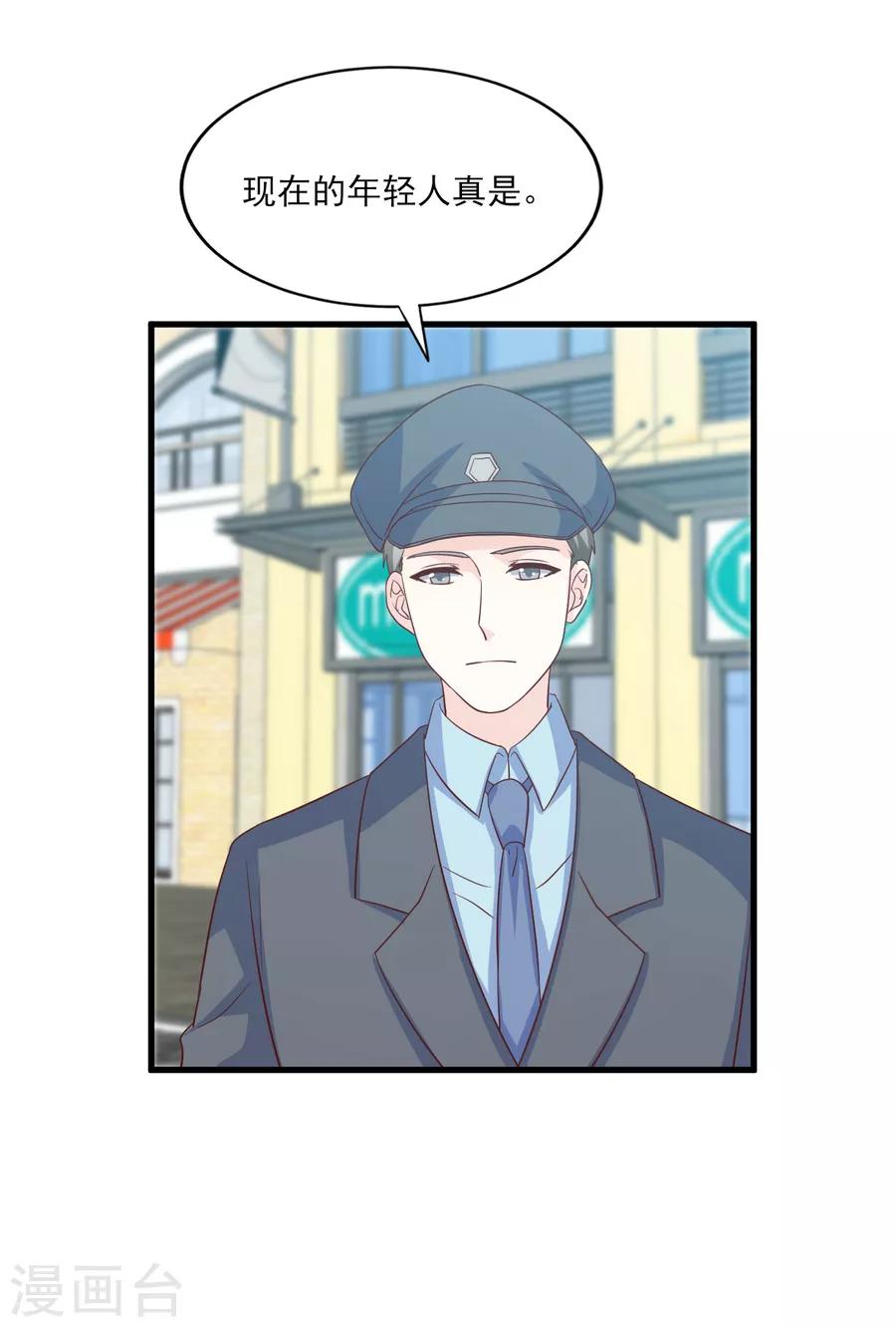第75话 用这些照片来要挟你-第76话