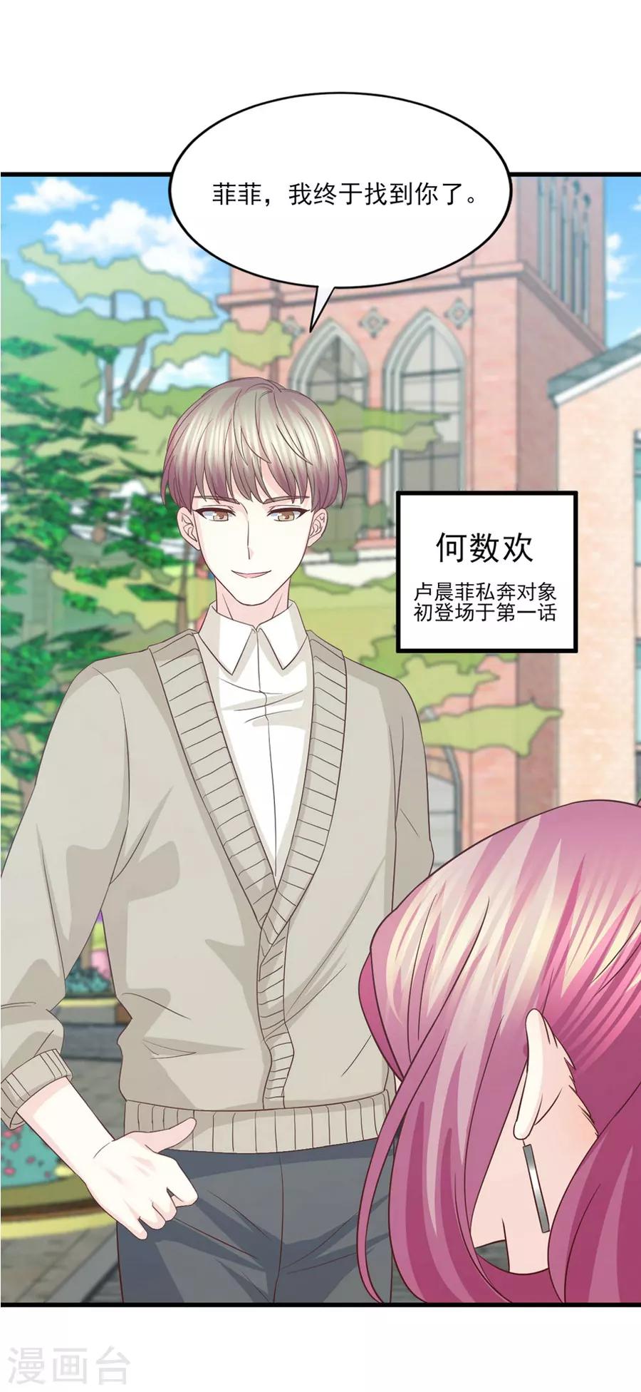 第75话 用这些照片来要挟你-第76话