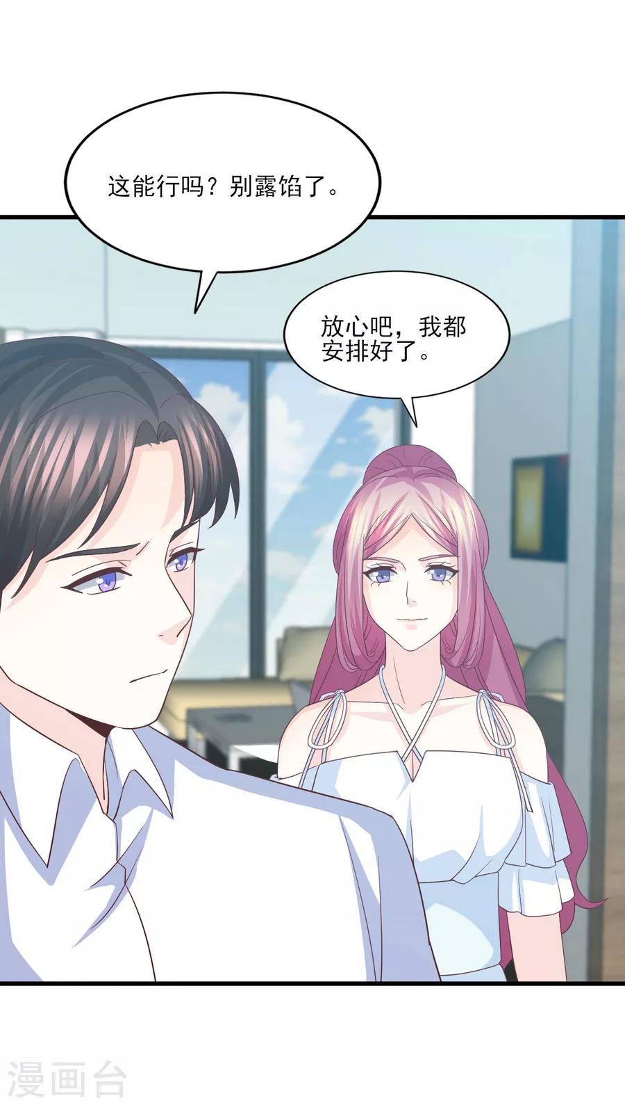 第77话 男默女泪的遭遇-第78话