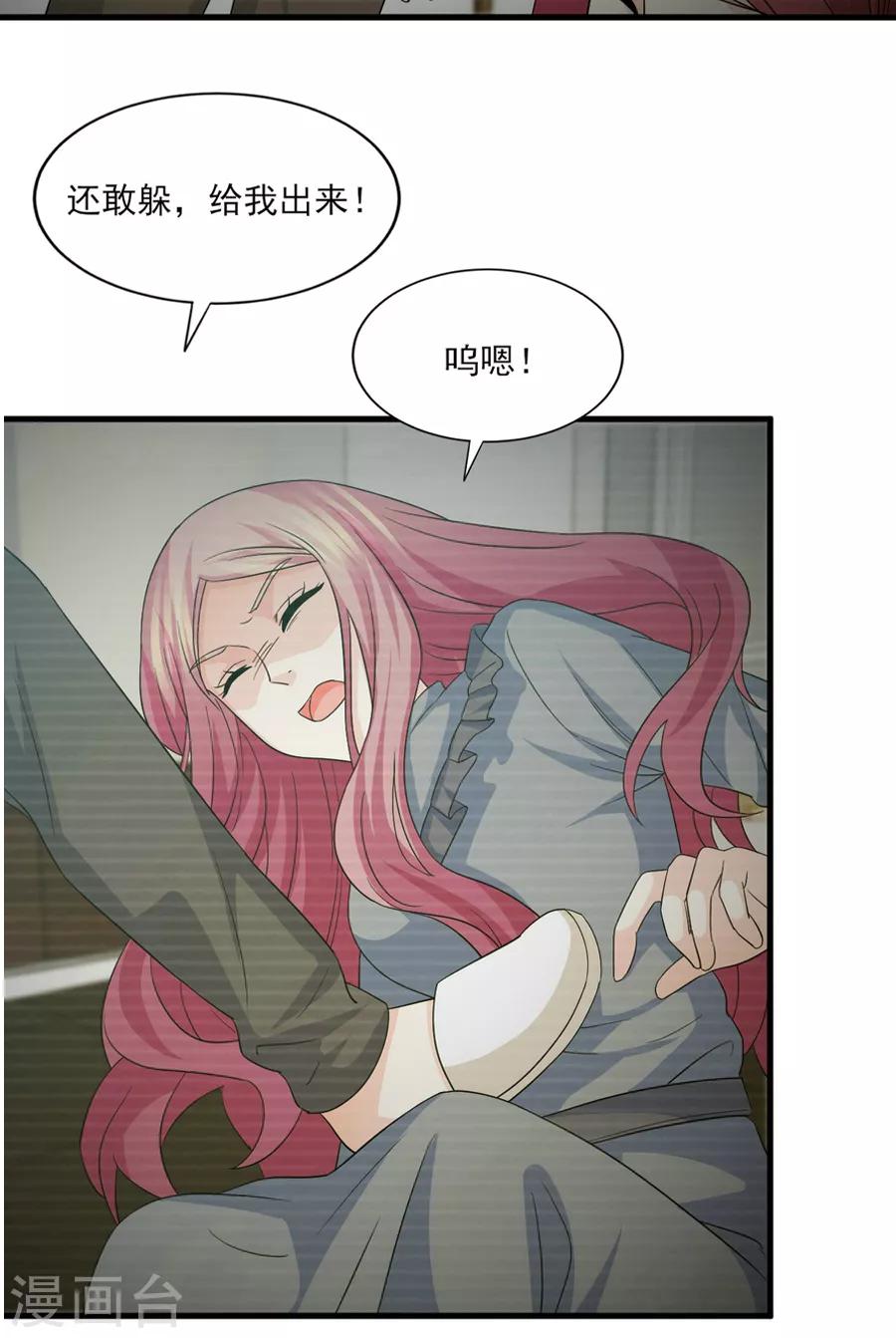第77话 男默女泪的遭遇-第78话