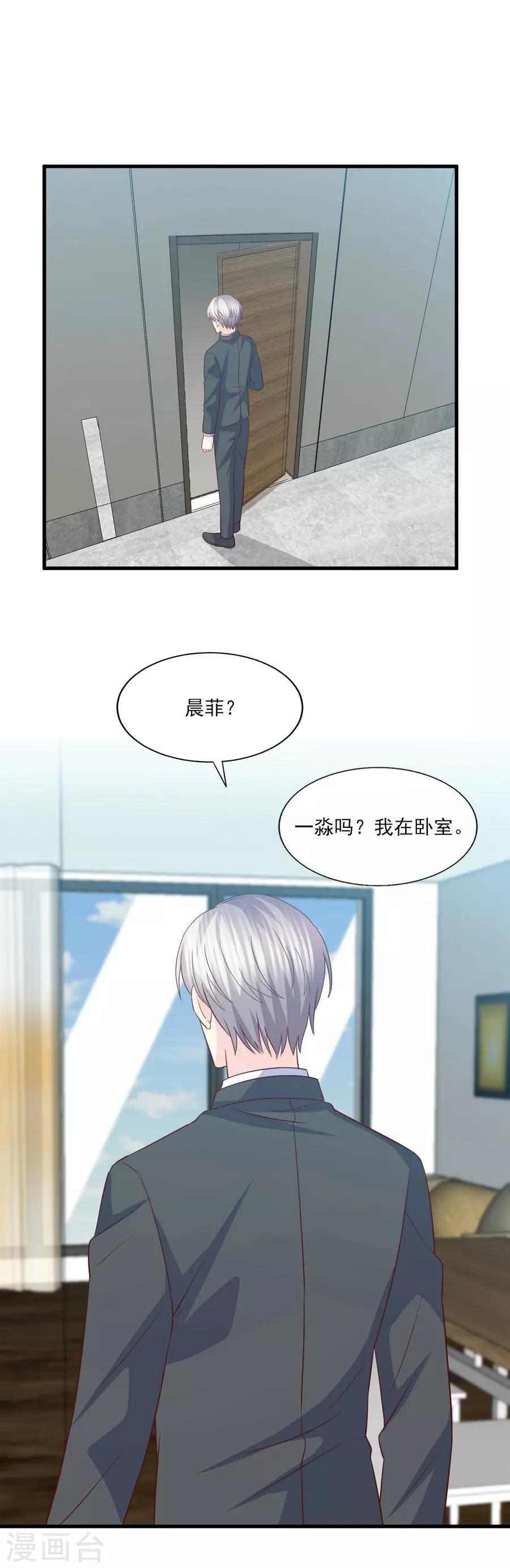 第77话 男默女泪的遭遇-第78话