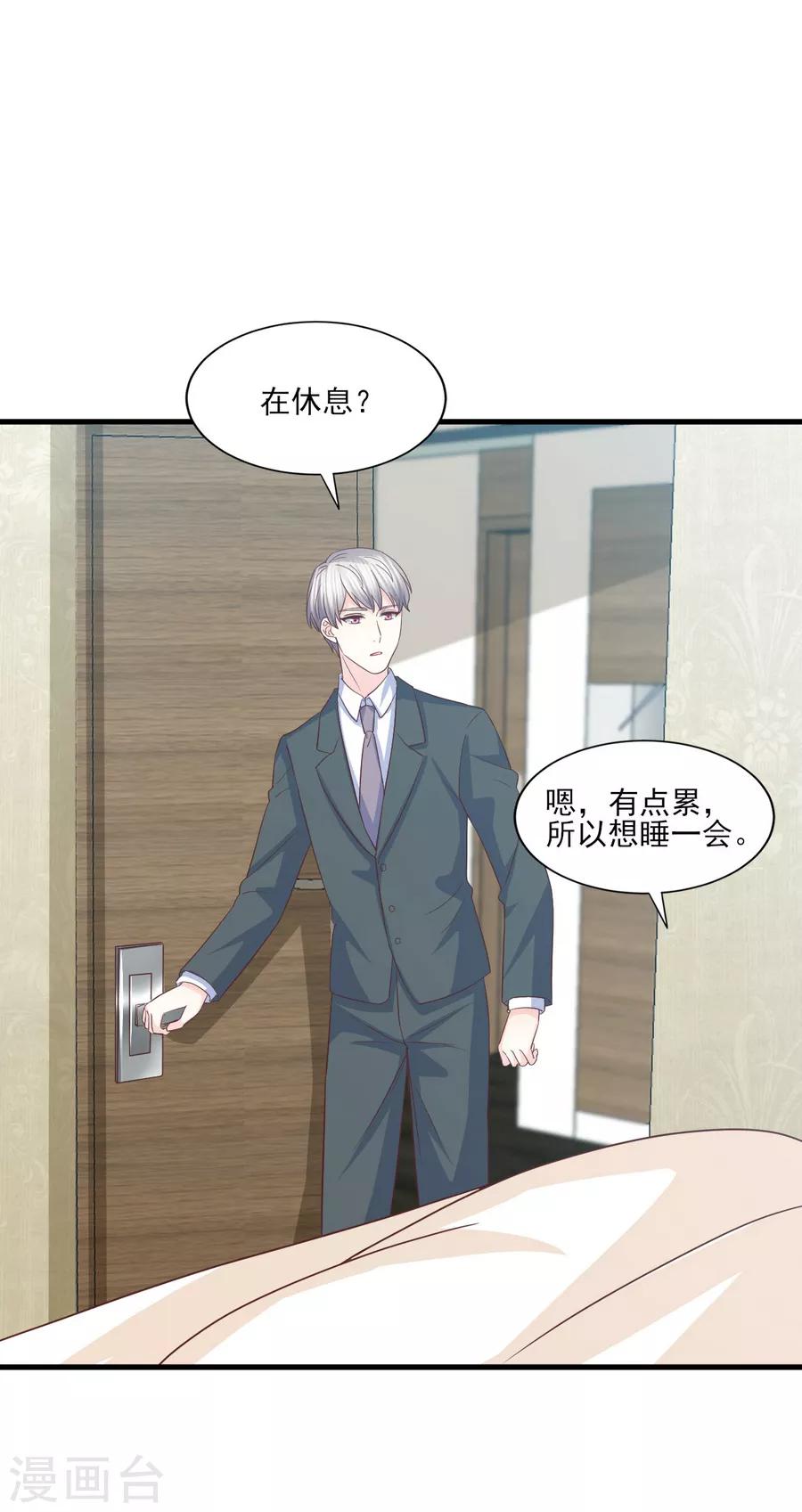 第77话 男默女泪的遭遇-第78话