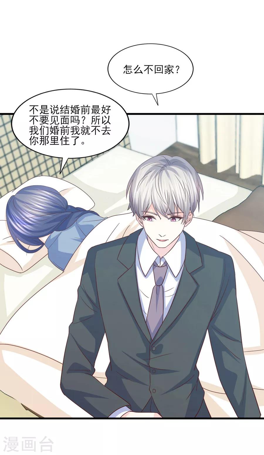 第77话 男默女泪的遭遇-第78话
