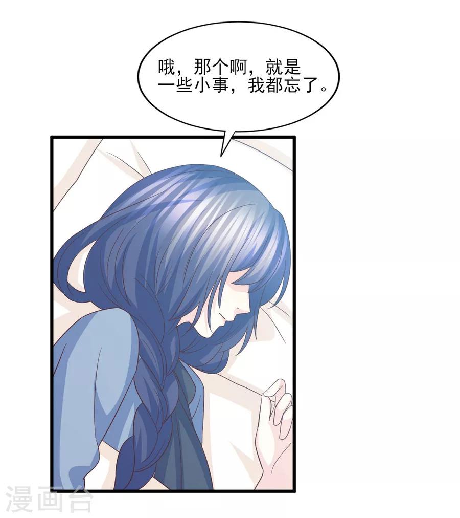 第77话 男默女泪的遭遇-第78话