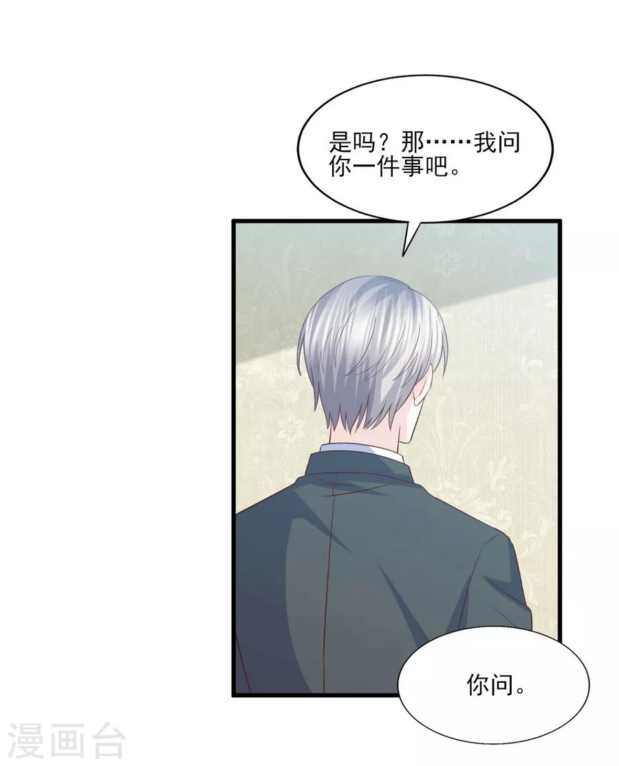 第77话 男默女泪的遭遇-第78话