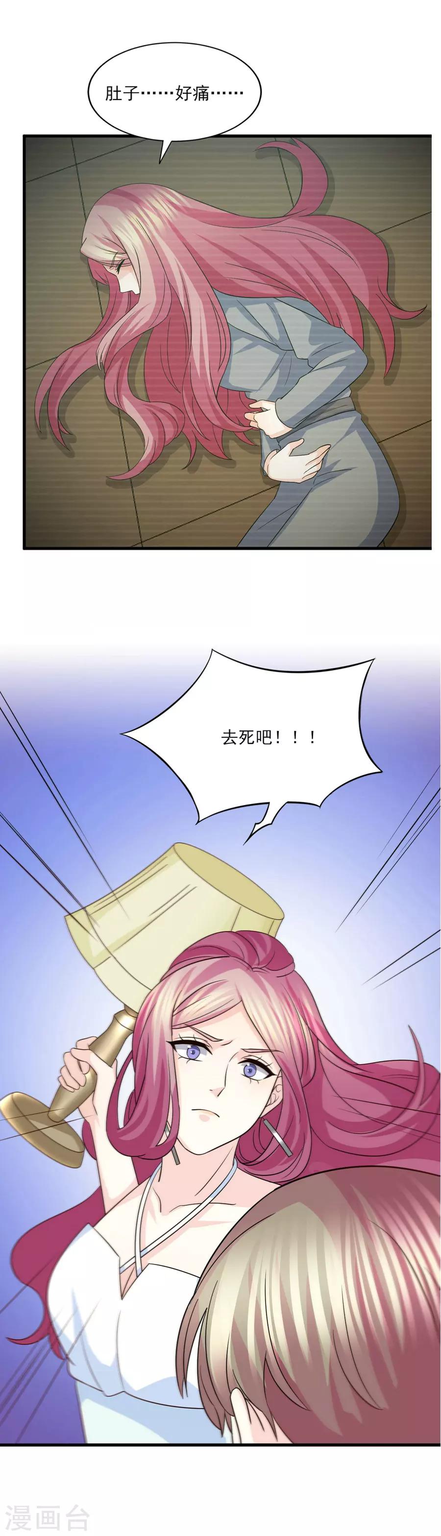 第77话 男默女泪的遭遇-第78话