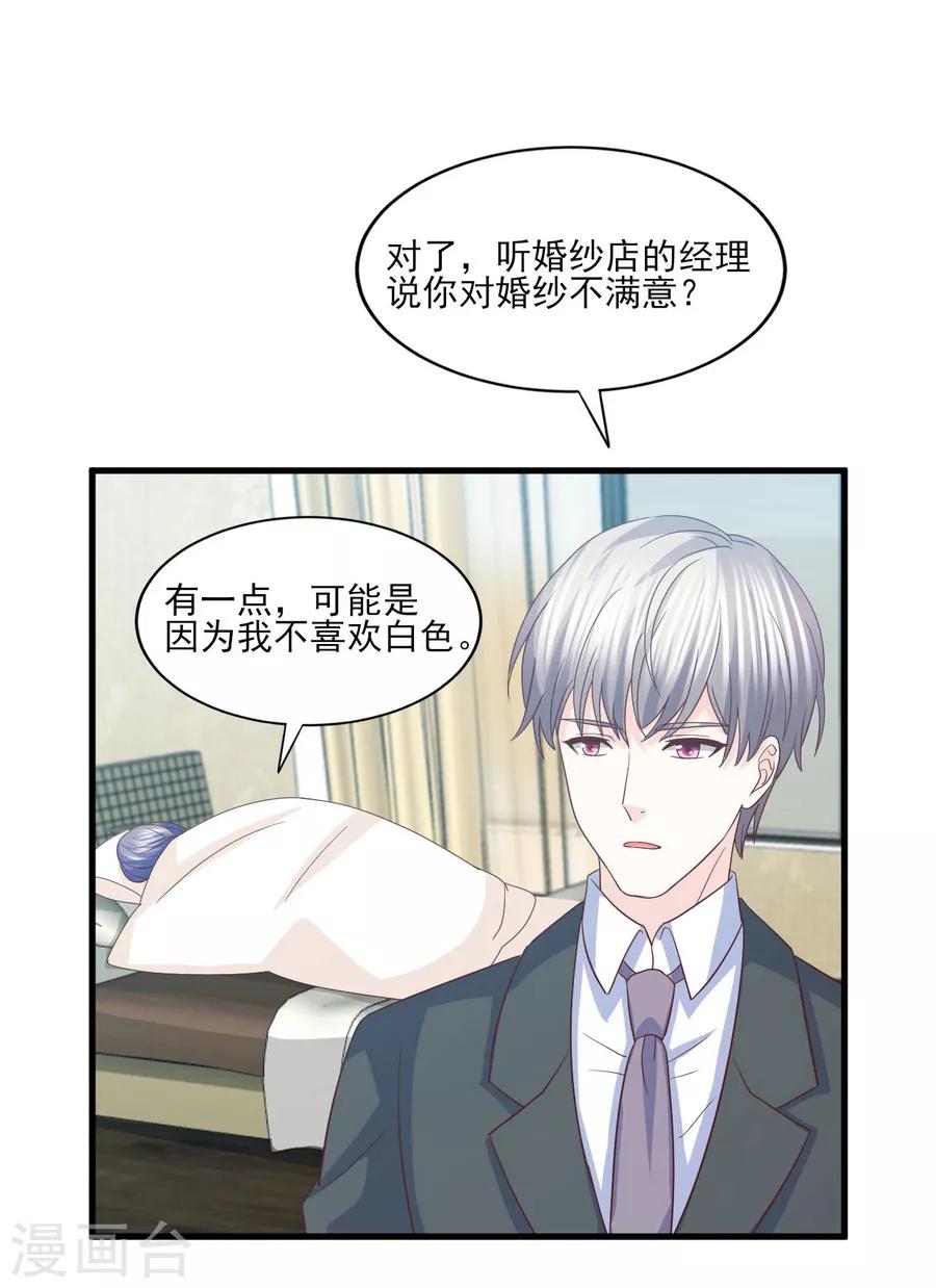 第77话 男默女泪的遭遇-第78话