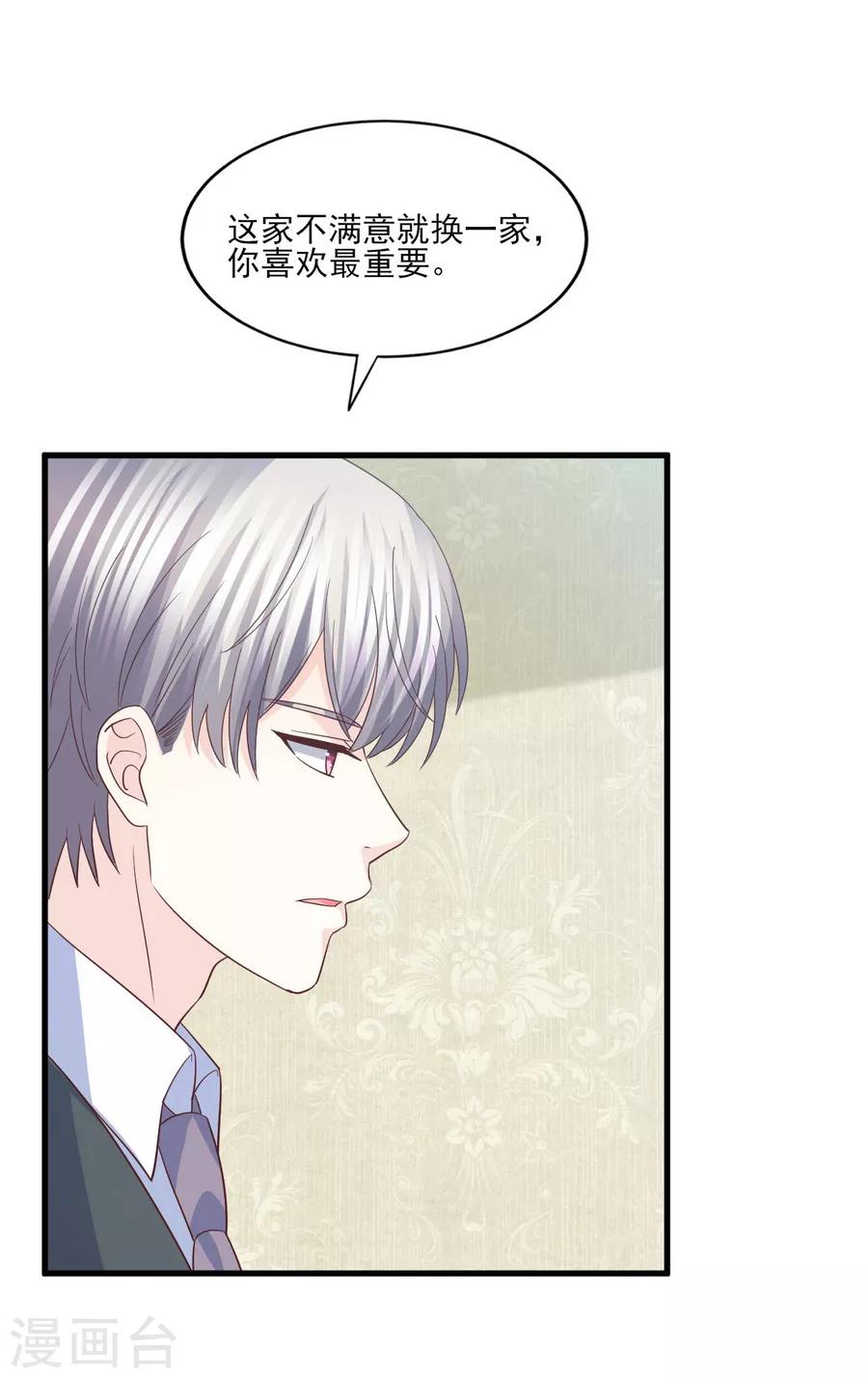 第77话 男默女泪的遭遇-第78话