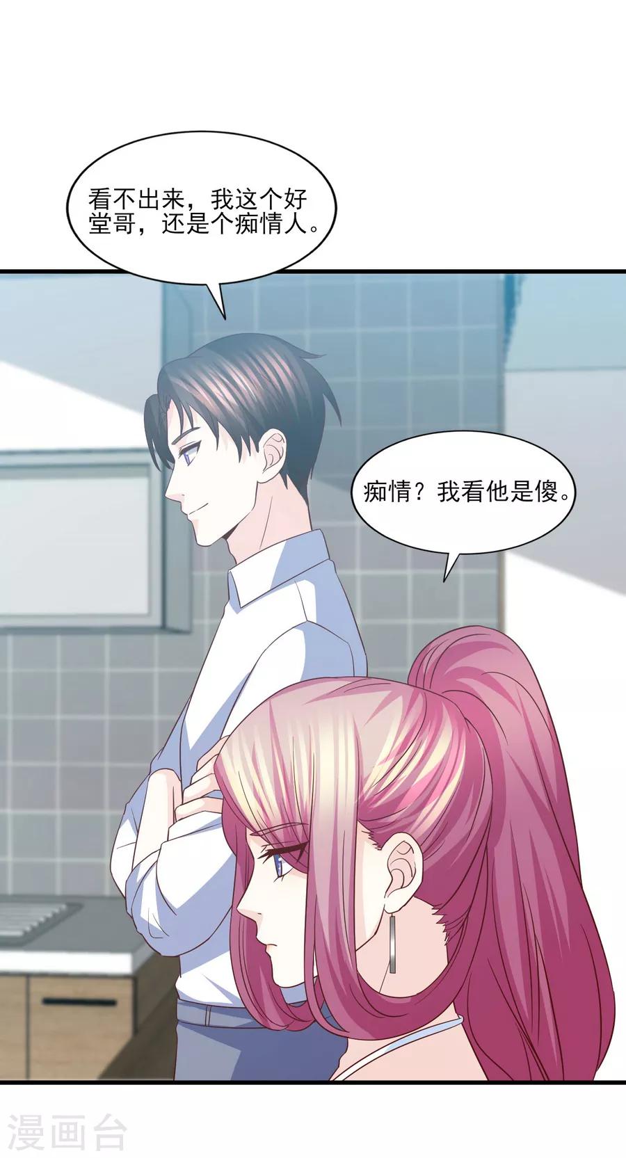 第77话 男默女泪的遭遇-第78话