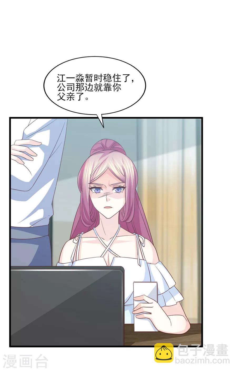 第77话 男默女泪的遭遇-第78话