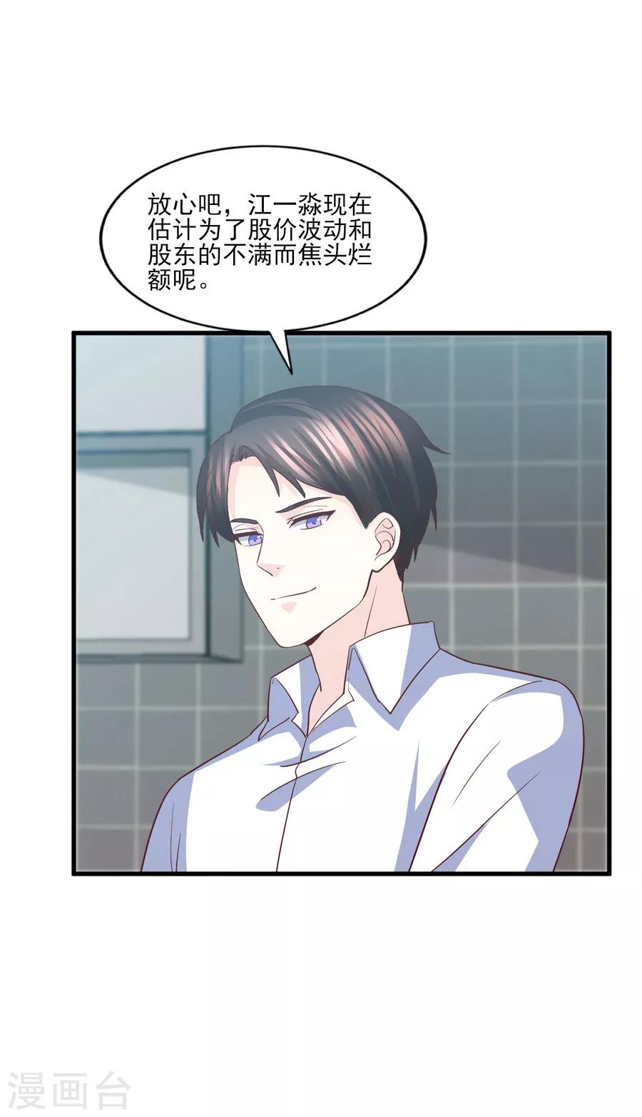 第77话 男默女泪的遭遇-第78话