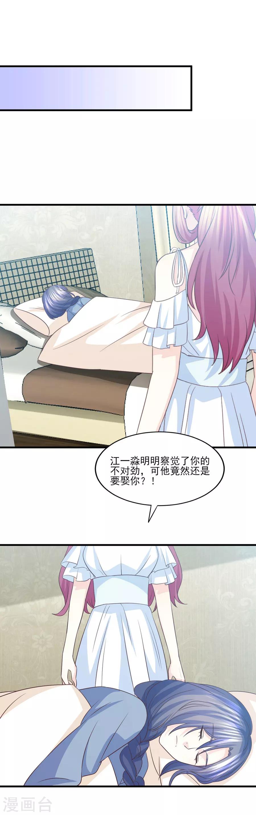 第77话 男默女泪的遭遇-第78话