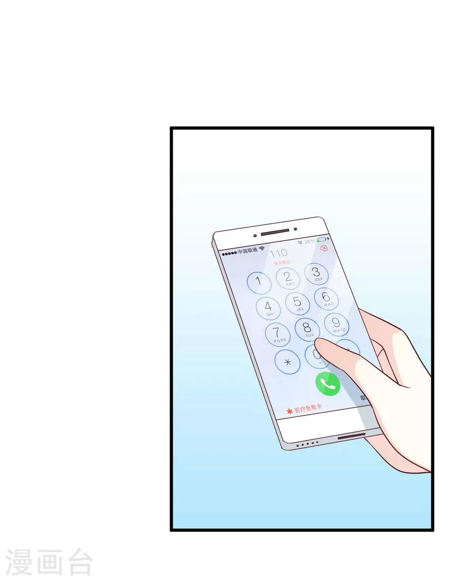 第77话 男默女泪的遭遇-第78话