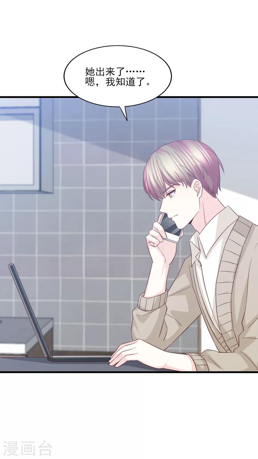 第79话 迷途的爱-第80话