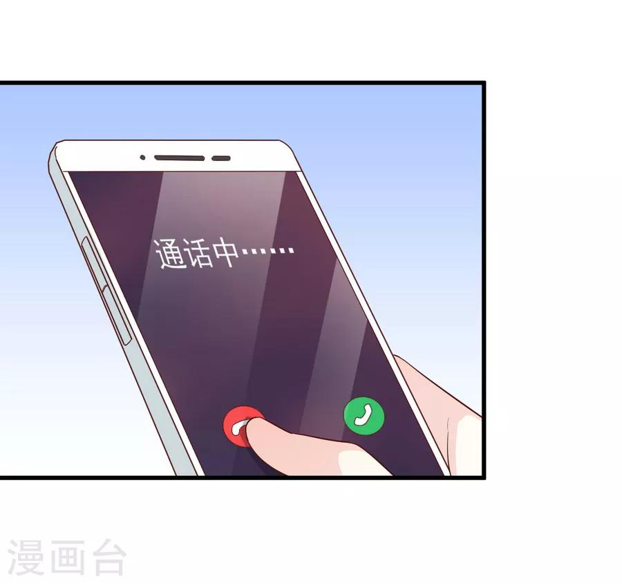 第79话 迷途的爱-第80话