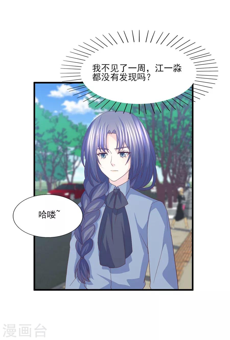 第79话 迷途的爱-第80话