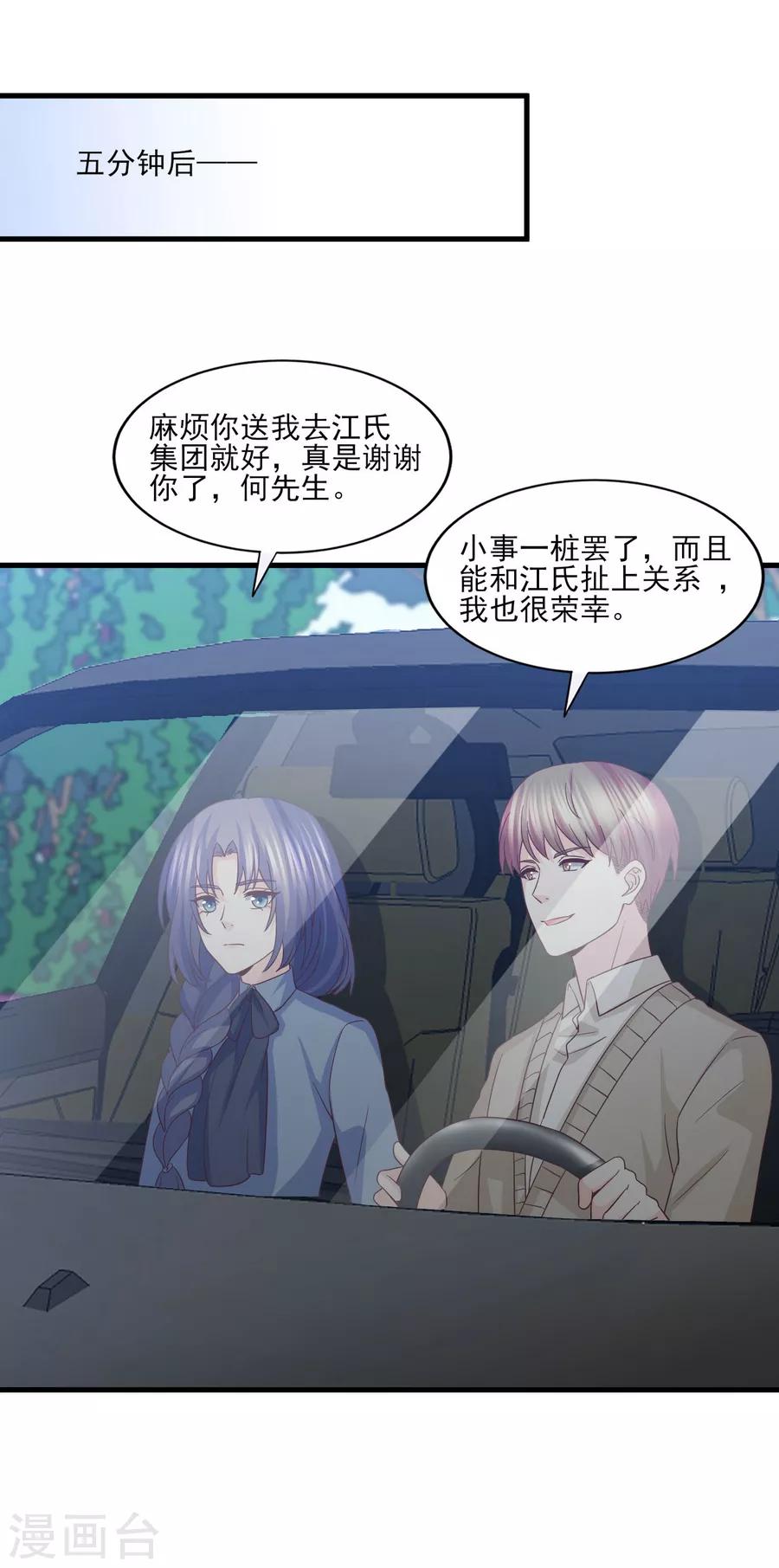 第79话 迷途的爱-第80话
