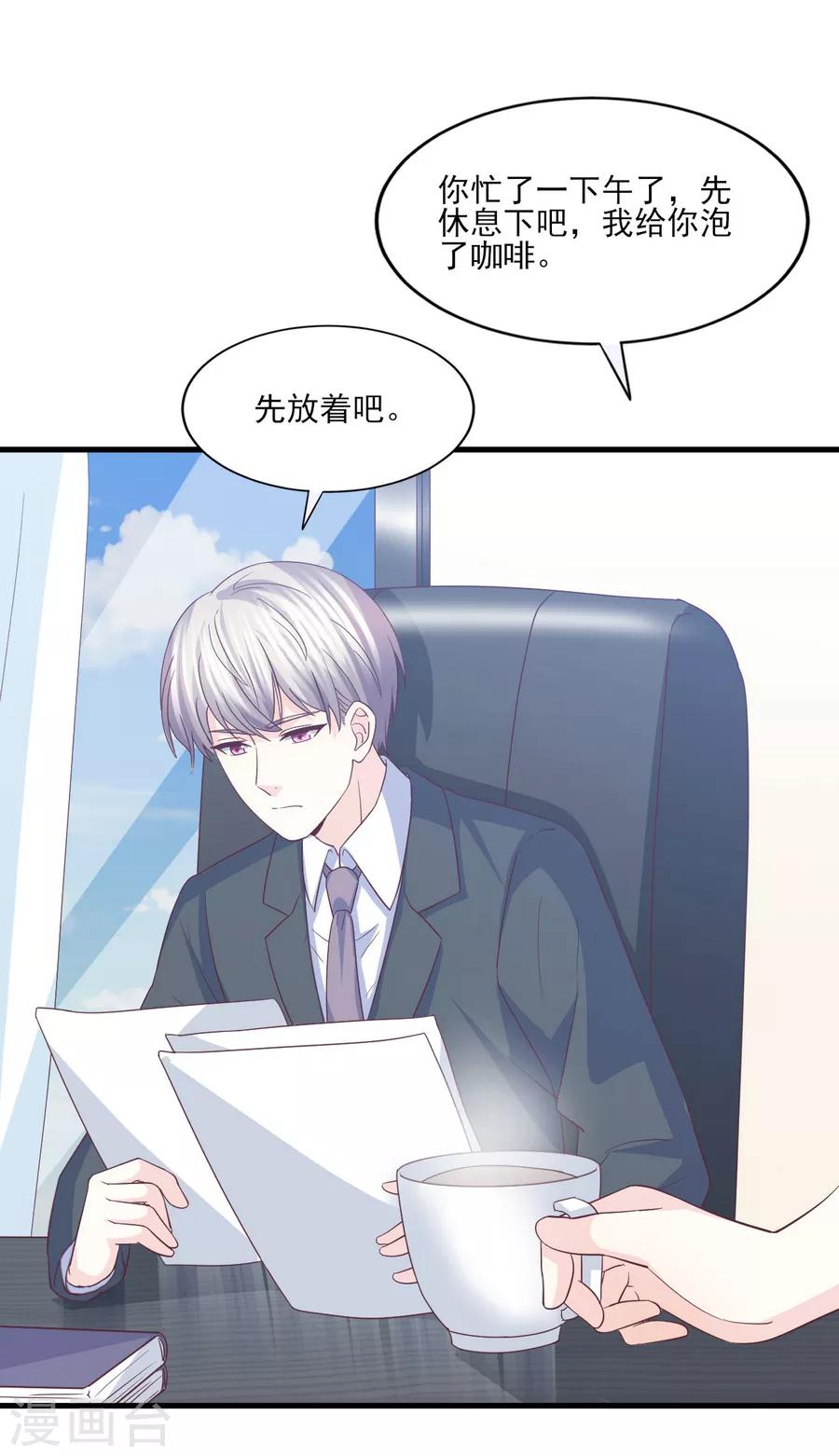 第79话 迷途的爱-第80话