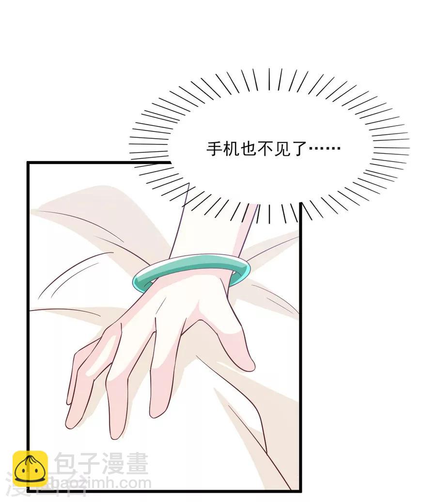 第79话 迷途的爱-第80话