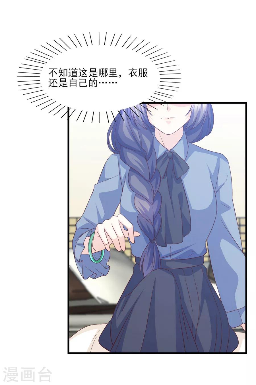 第79话 迷途的爱-第80话