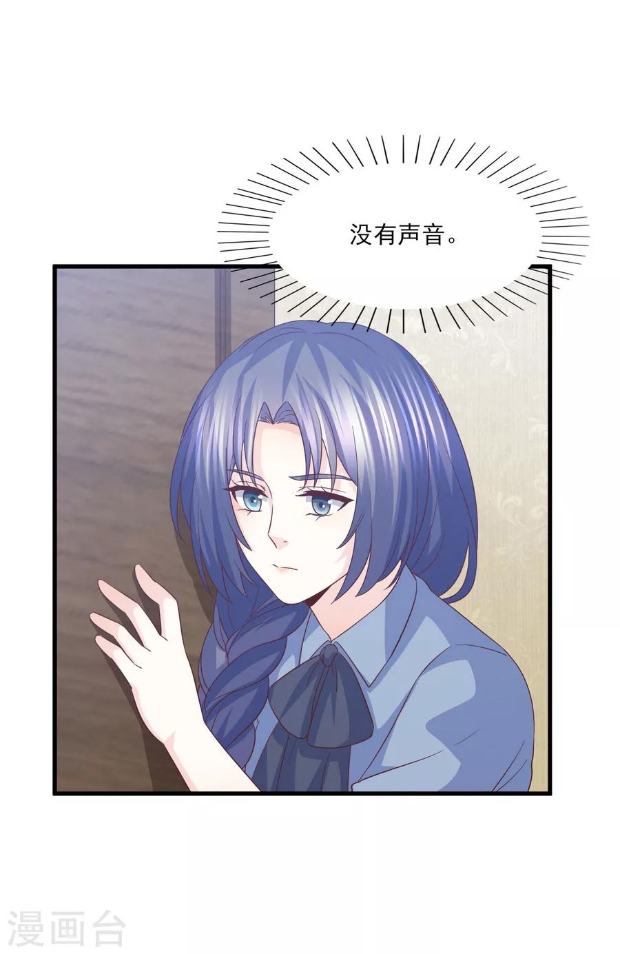 第79话 迷途的爱-第80话