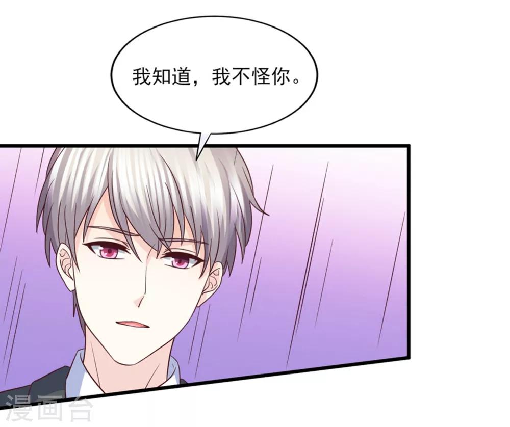 第81话 求你别怪我-第82话