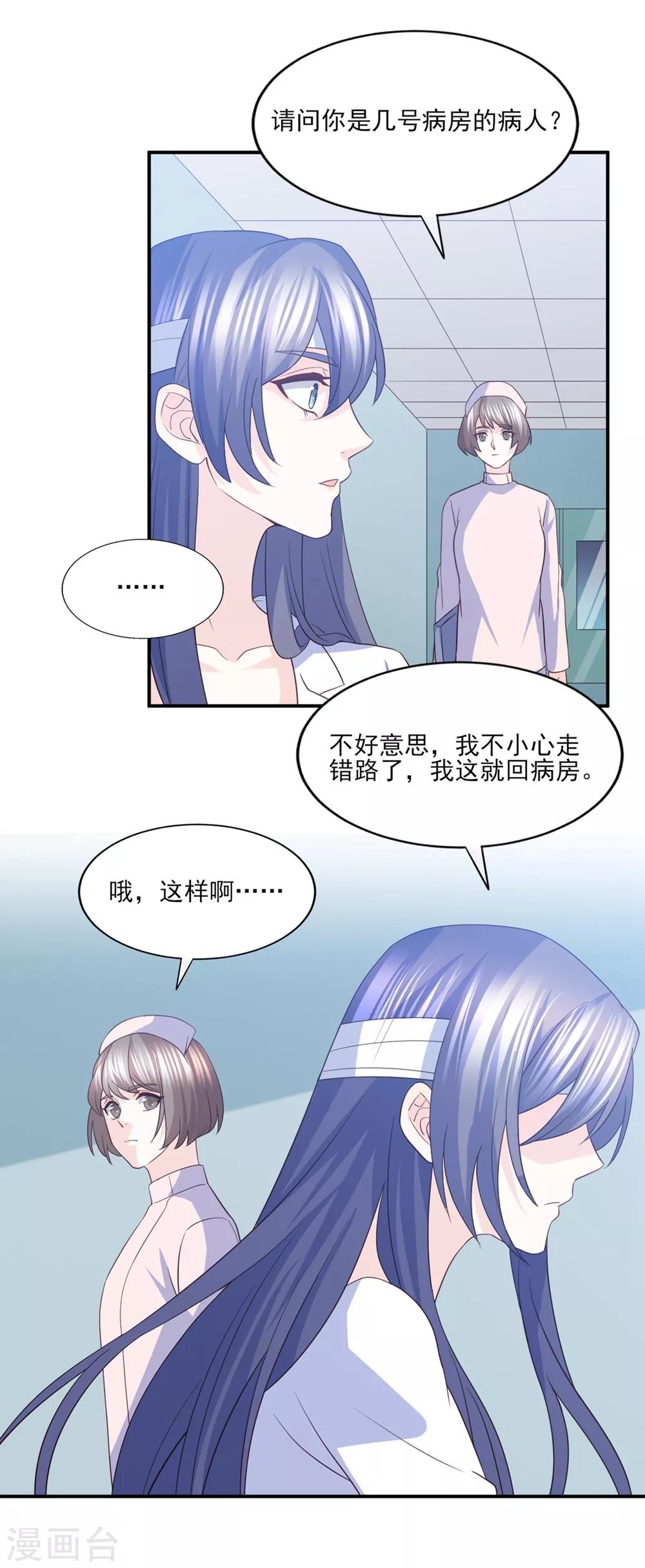 第83话 江一淼的婚礼？-第84话