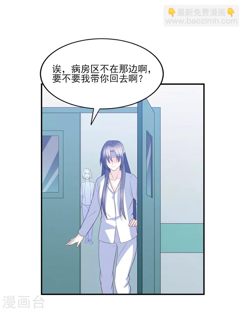 第83话 江一淼的婚礼？-第84话