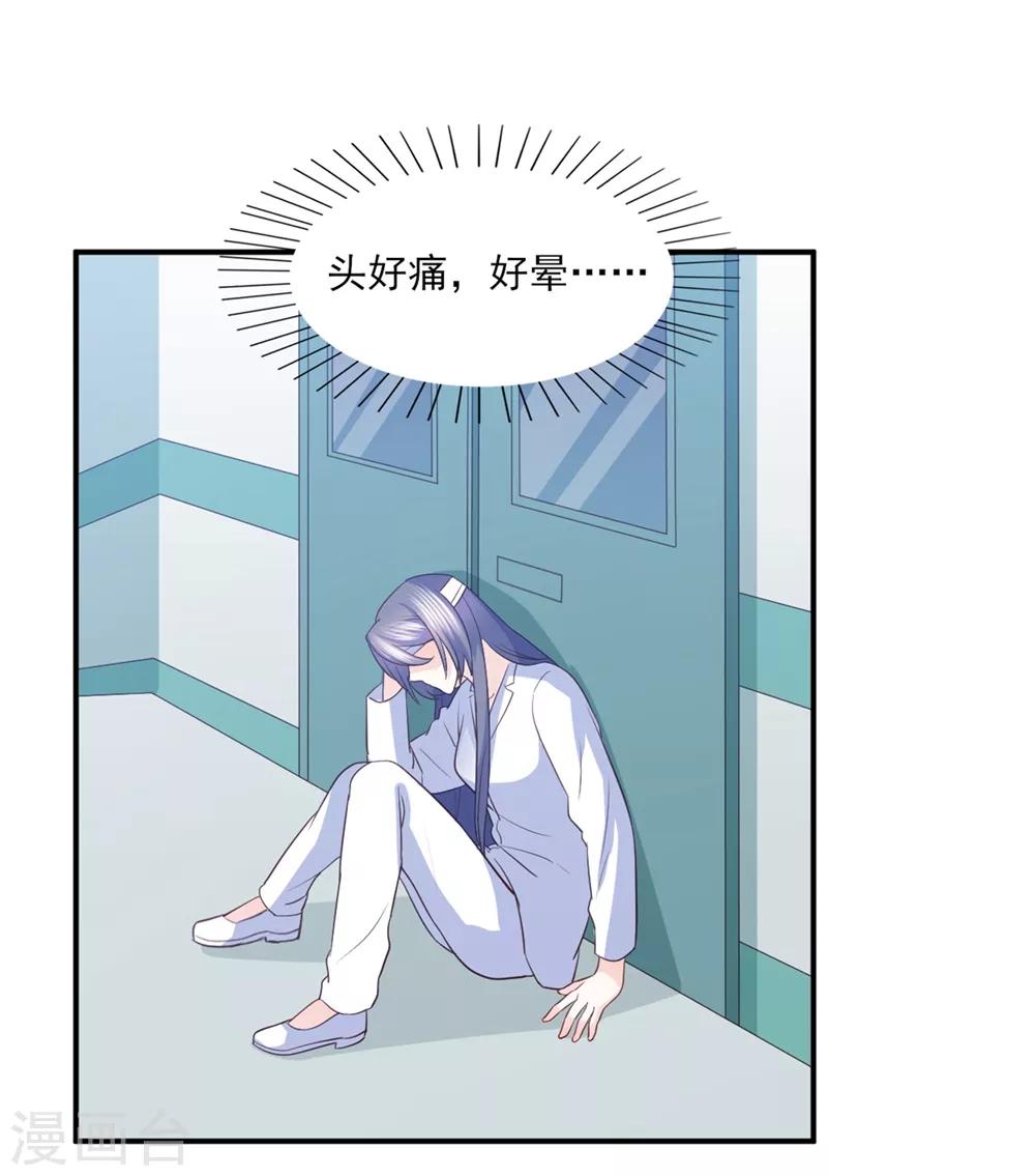 第83话 江一淼的婚礼？-第84话