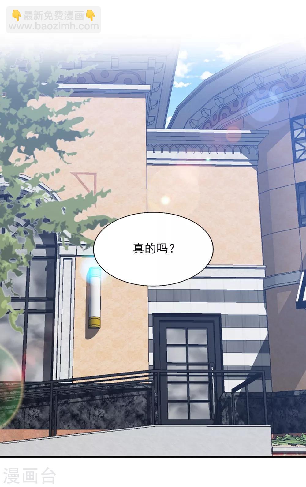 第83话 江一淼的婚礼？-第84话