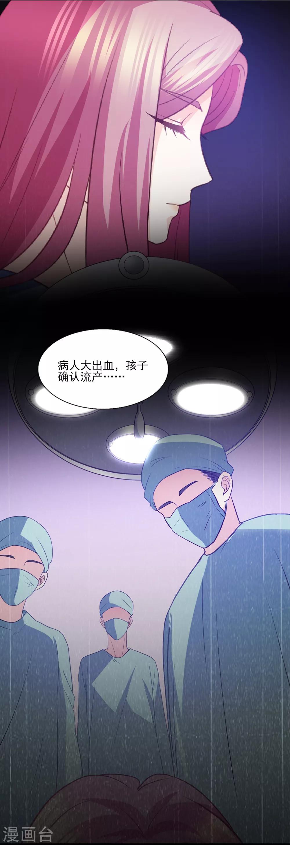 第83话 江一淼的婚礼？-第84话