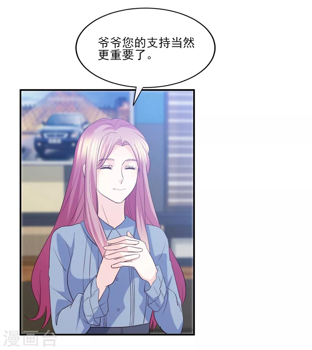 第83话 江一淼的婚礼？-第84话