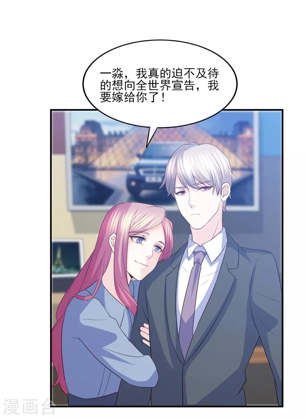第83话 江一淼的婚礼？-第84话