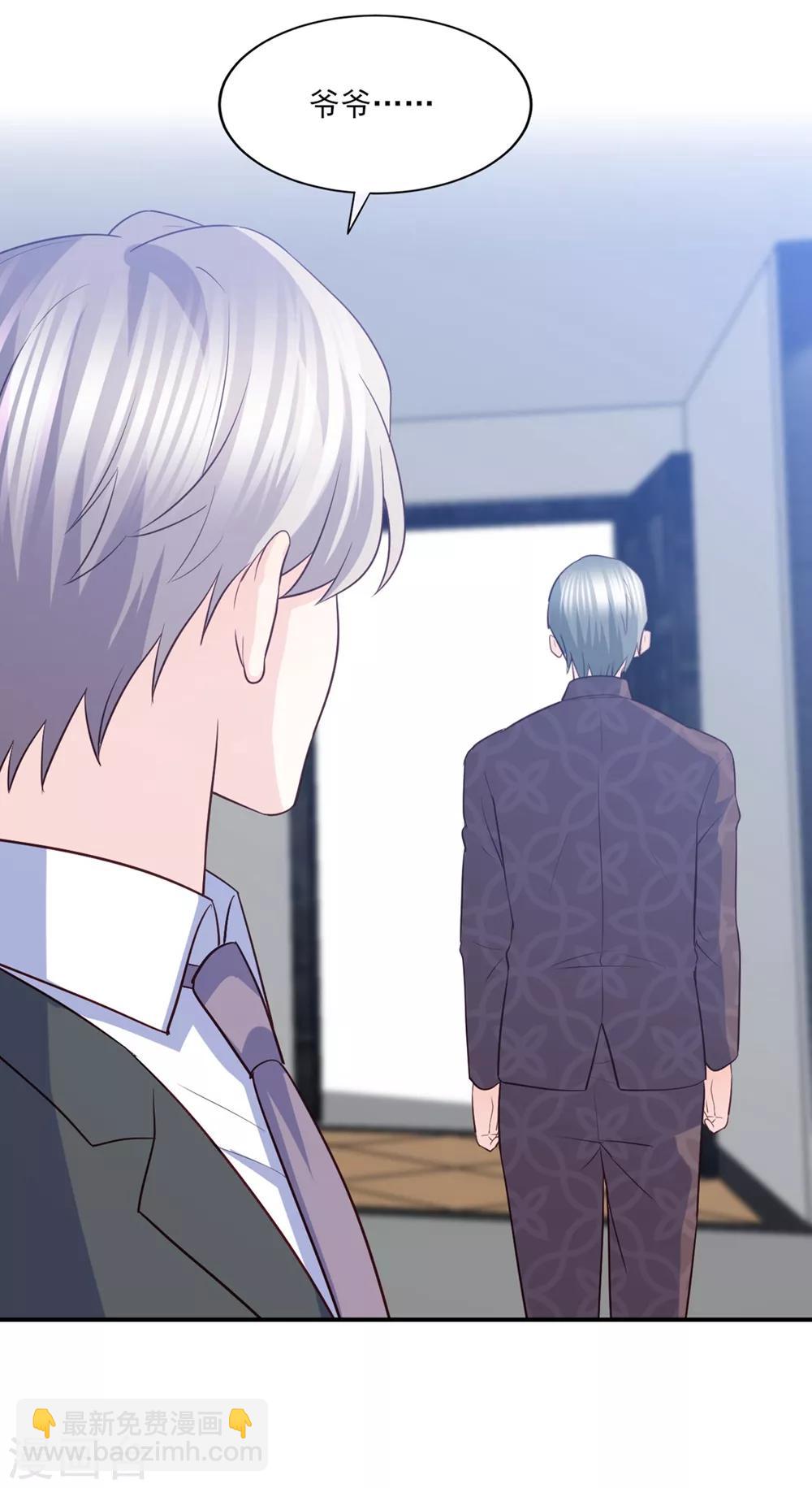 第83话 江一淼的婚礼？-第84话