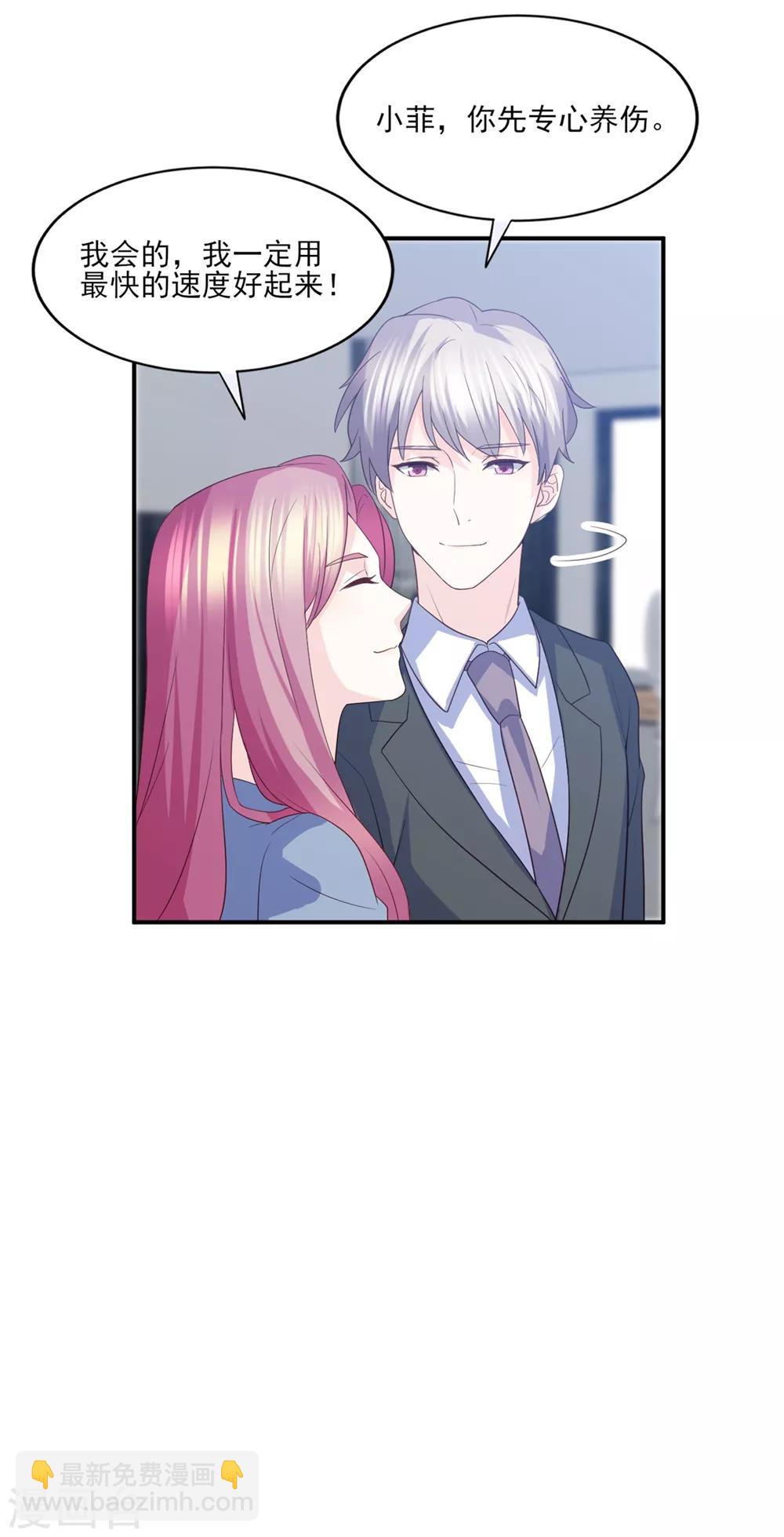 第83话 江一淼的婚礼？-第84话